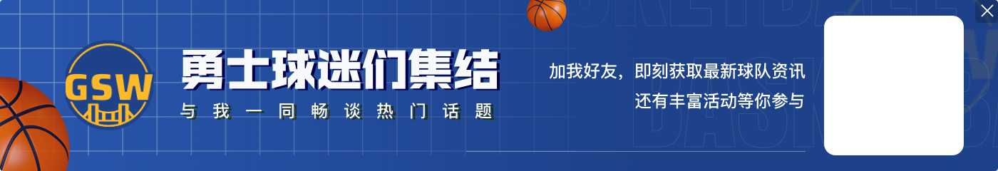 队记：追梦和巴特勒都有意在勇士退役 但这需要两人接受大幅降薪