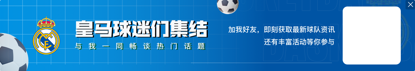 虚惊一场！阿斯：姆巴佩仅需休战10